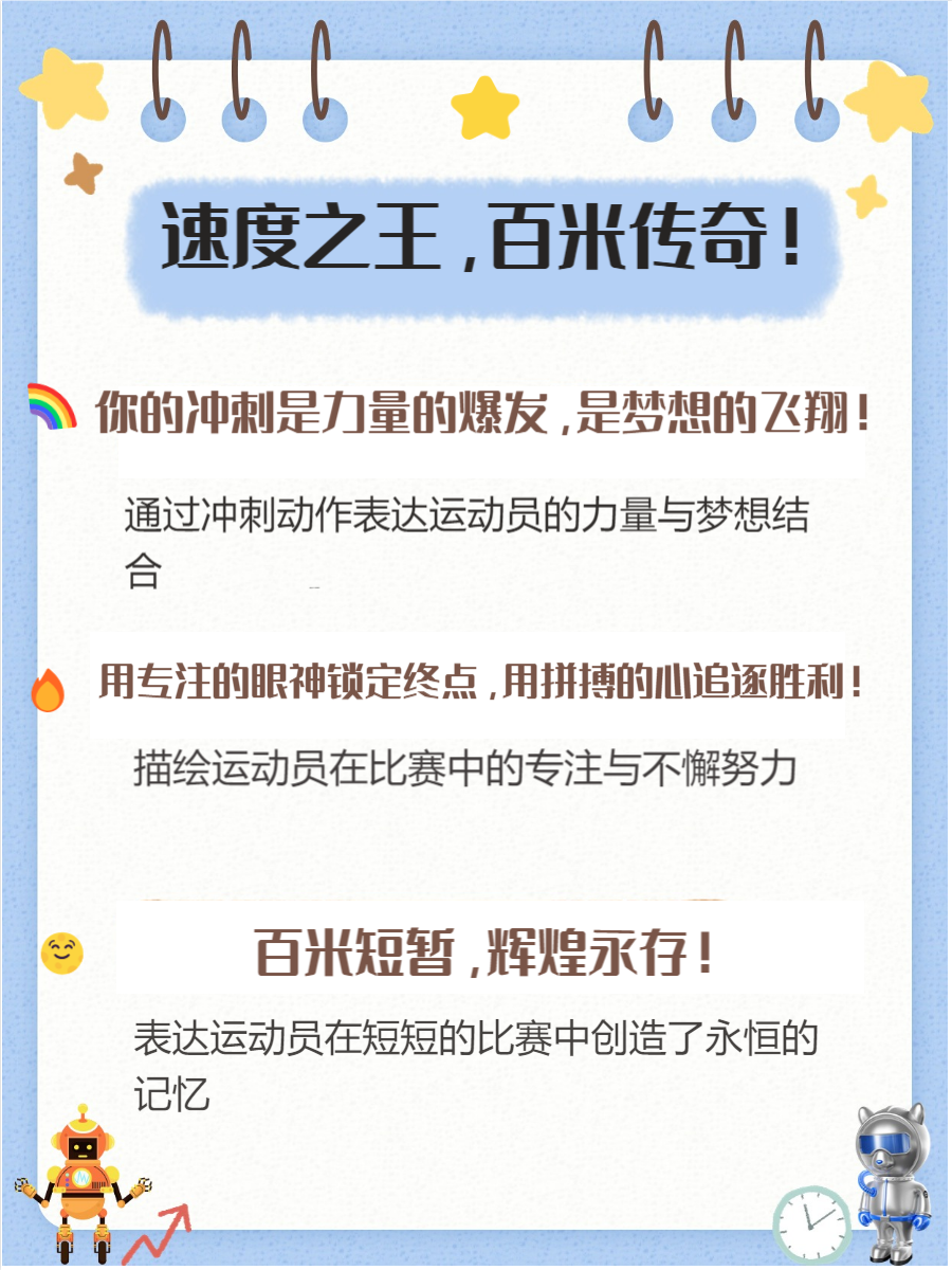 雷速直播-铁血拼搏！运动员用汗水证明自己