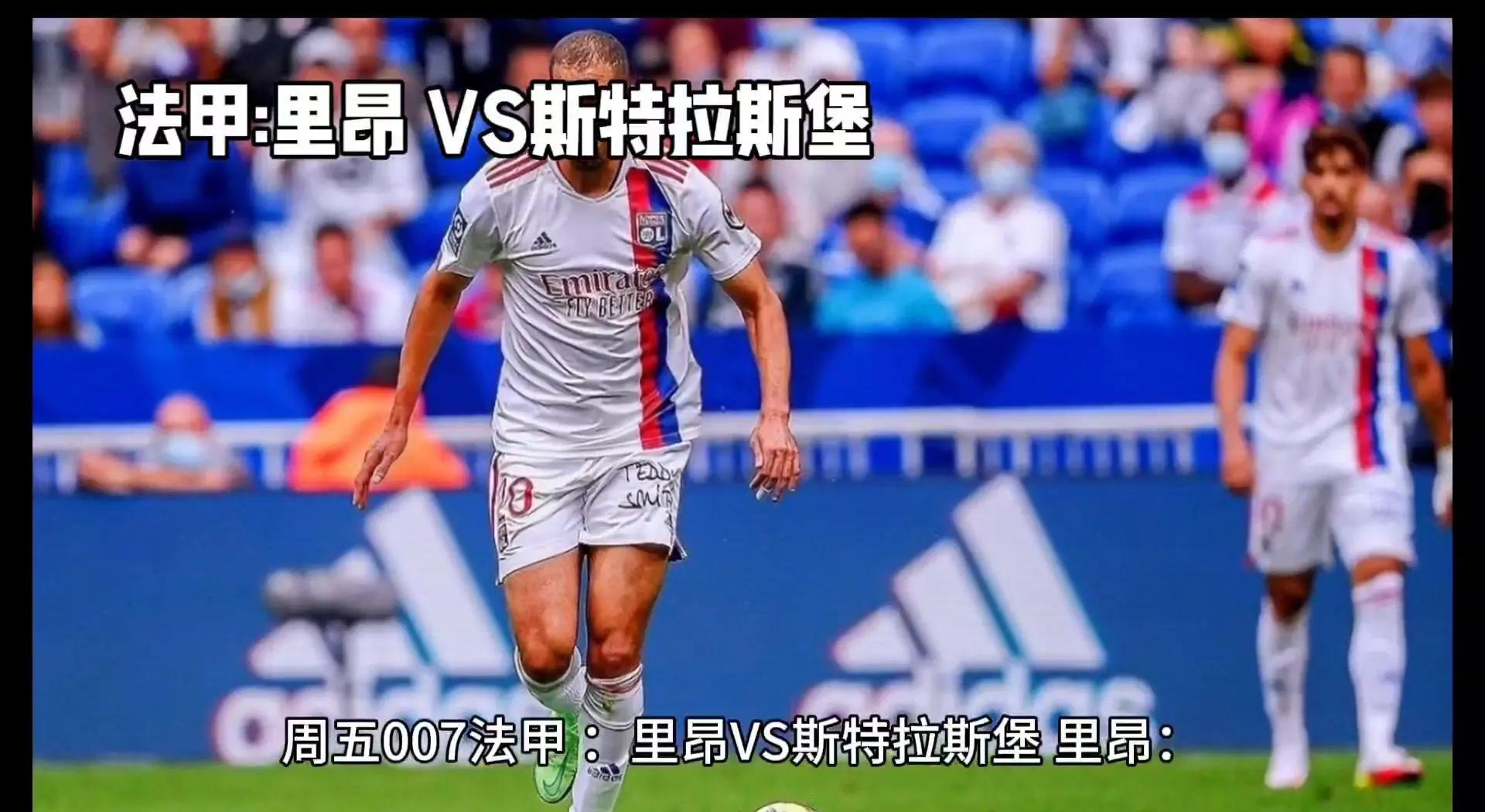 雷速-洛里昂对阵兰斯的比赛中遇到强大挑战