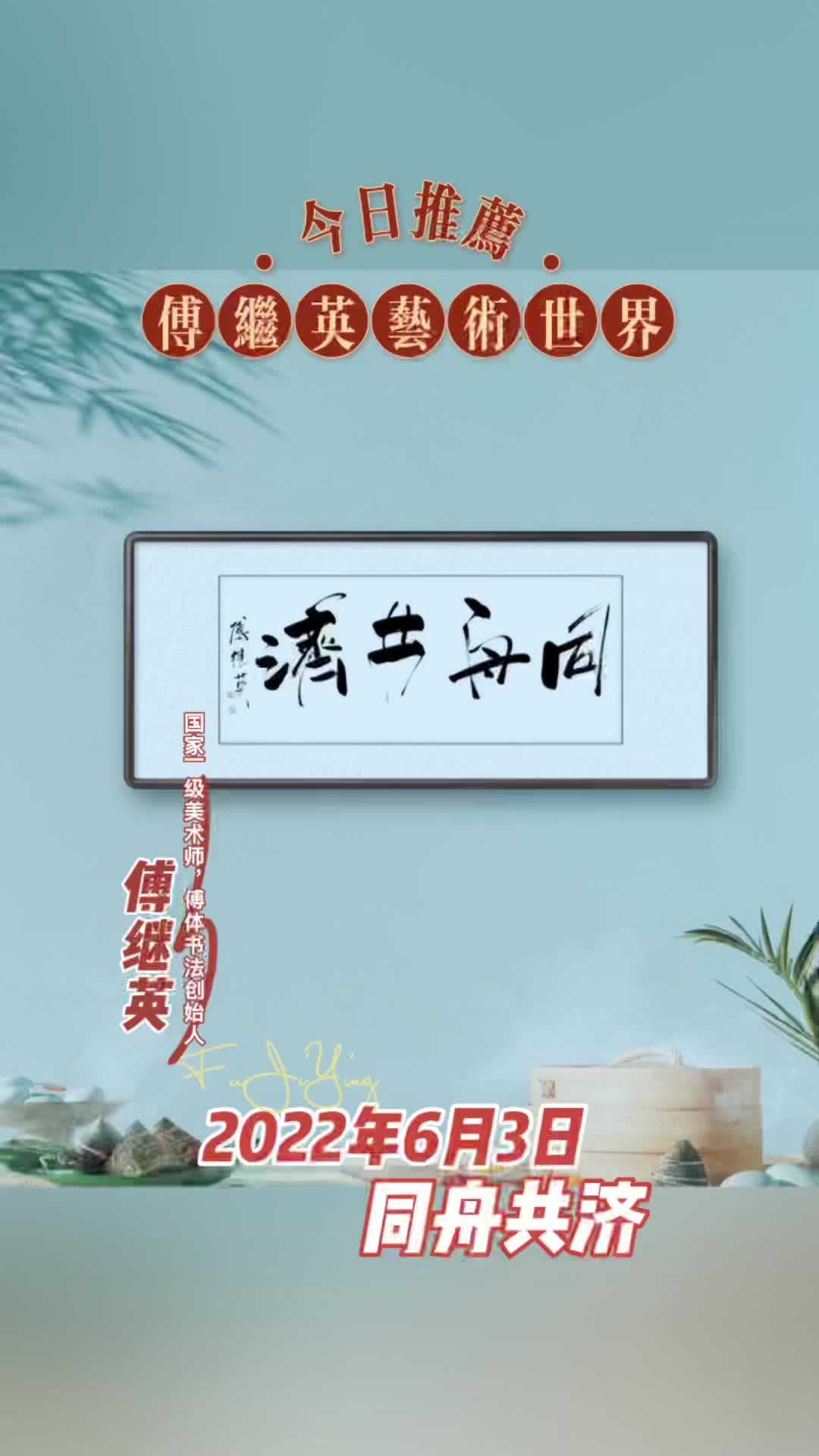 雷速直播-同舟共济！国家代表团团结一心