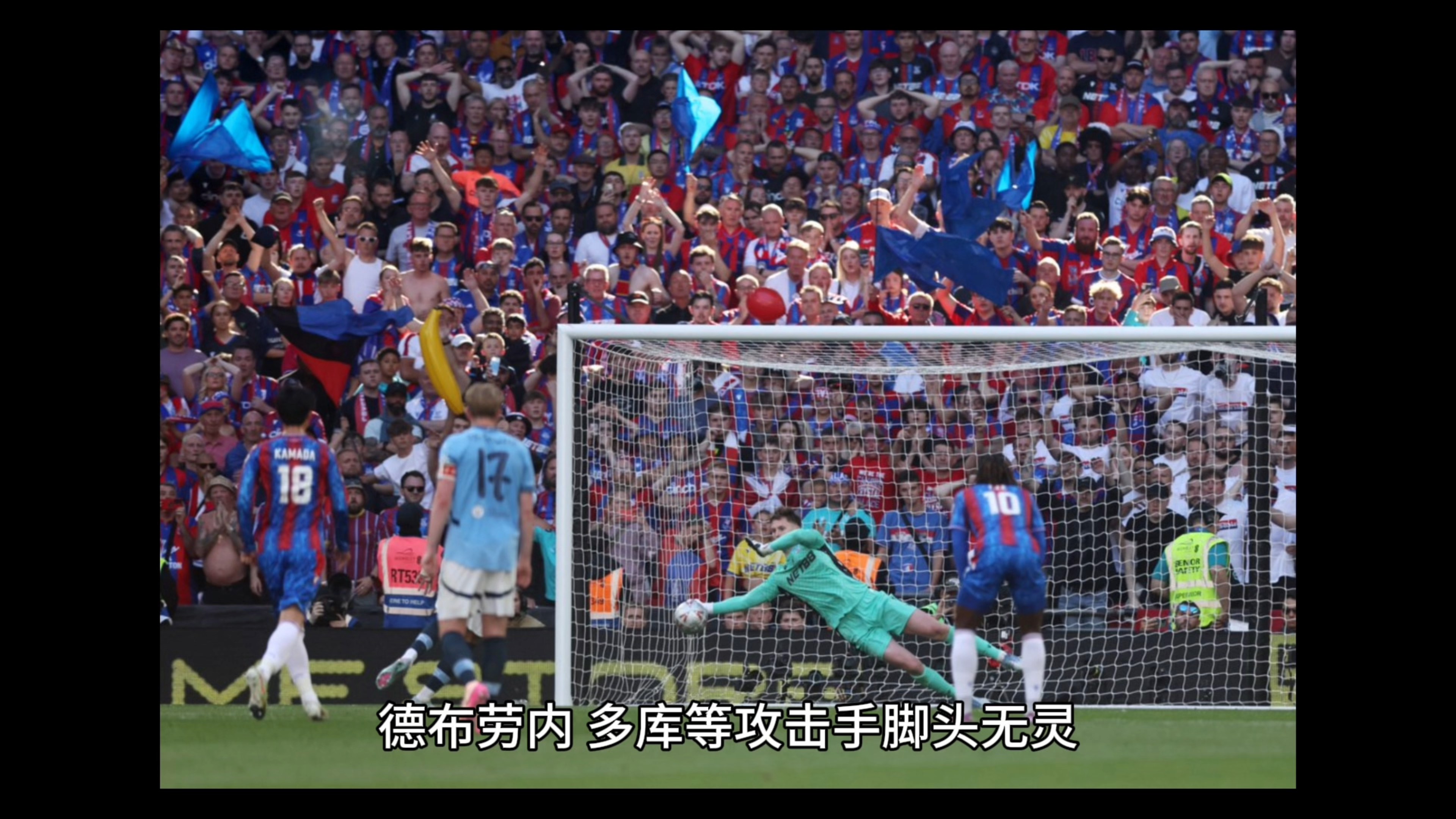 雷速-水晶宫球员遭停赛，下轮对手恐难连胜