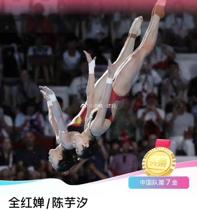 雷速官网-卡达跳水双人组冠军，中国体育报道