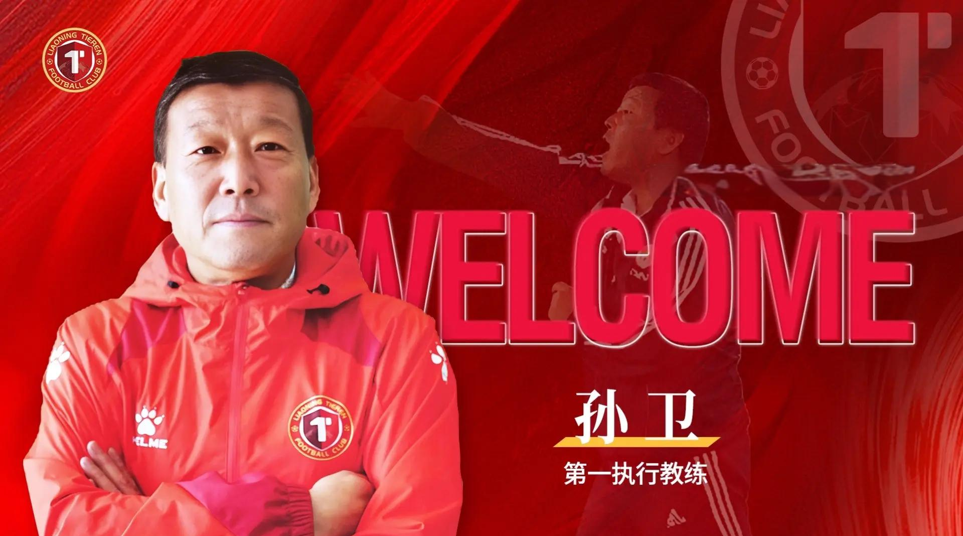 雷速官网-球队宣布引进新教练，调整战术