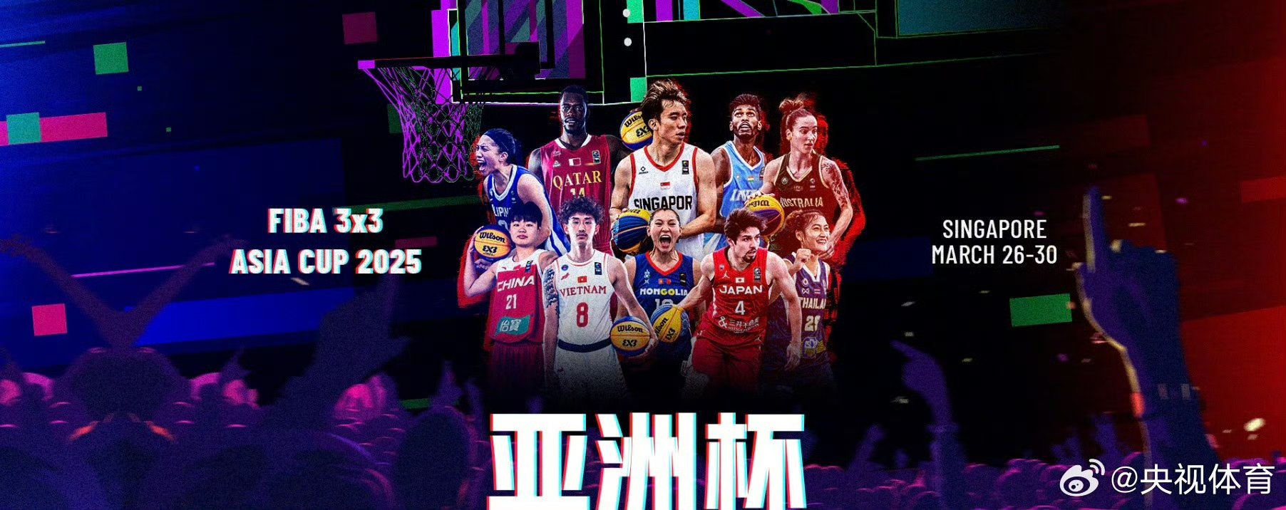 雷速官网下载-亚洲男子篮球联赛决赛倒计时