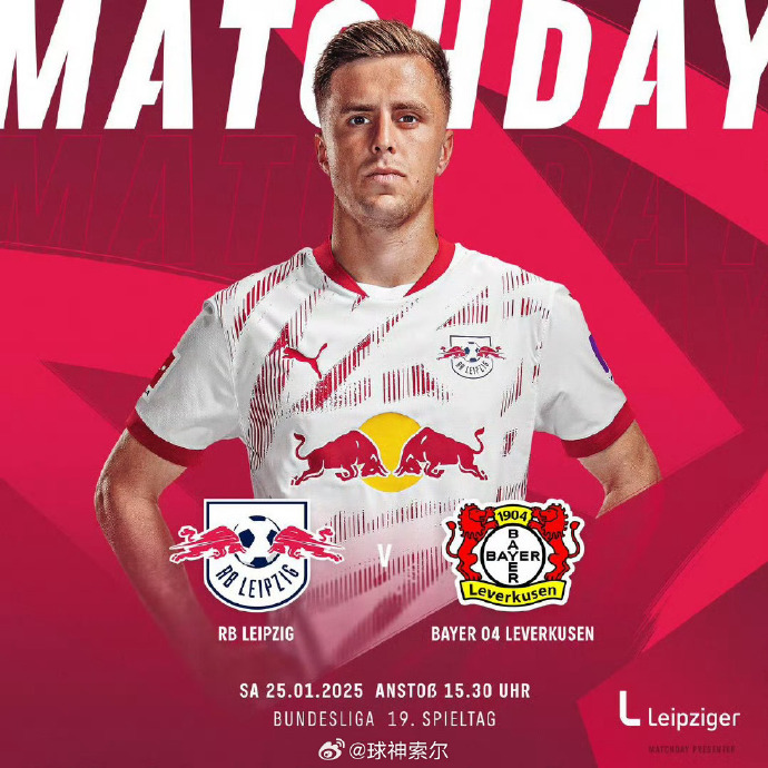 雷速直播-莱比锡红牛全队状态火热,连胜之路不停